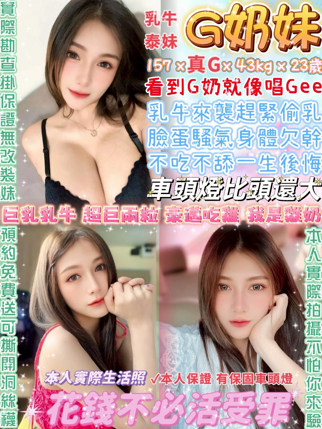 台中 魚兒 36D 擅長慢速舔